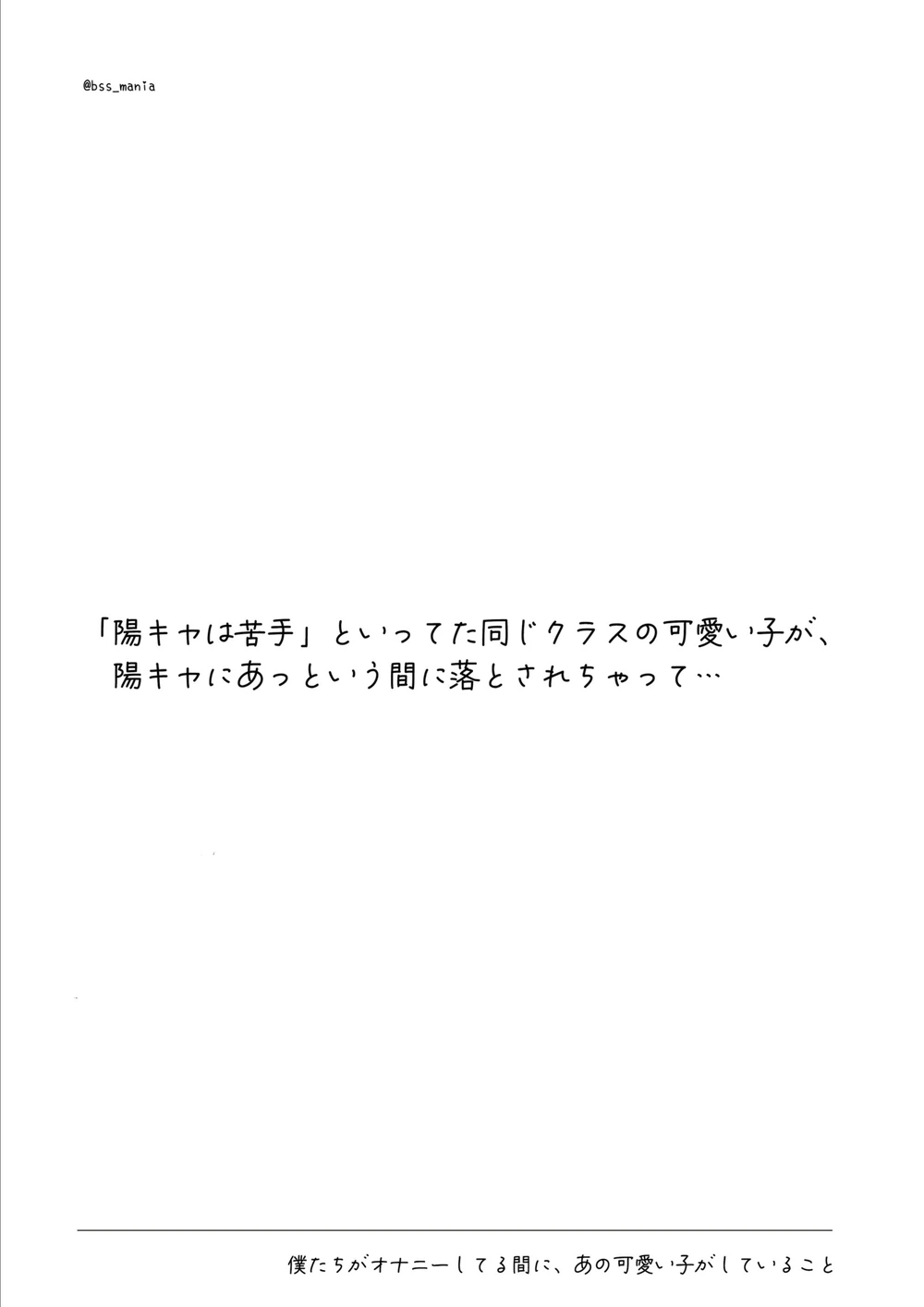 試し読み 2枚目