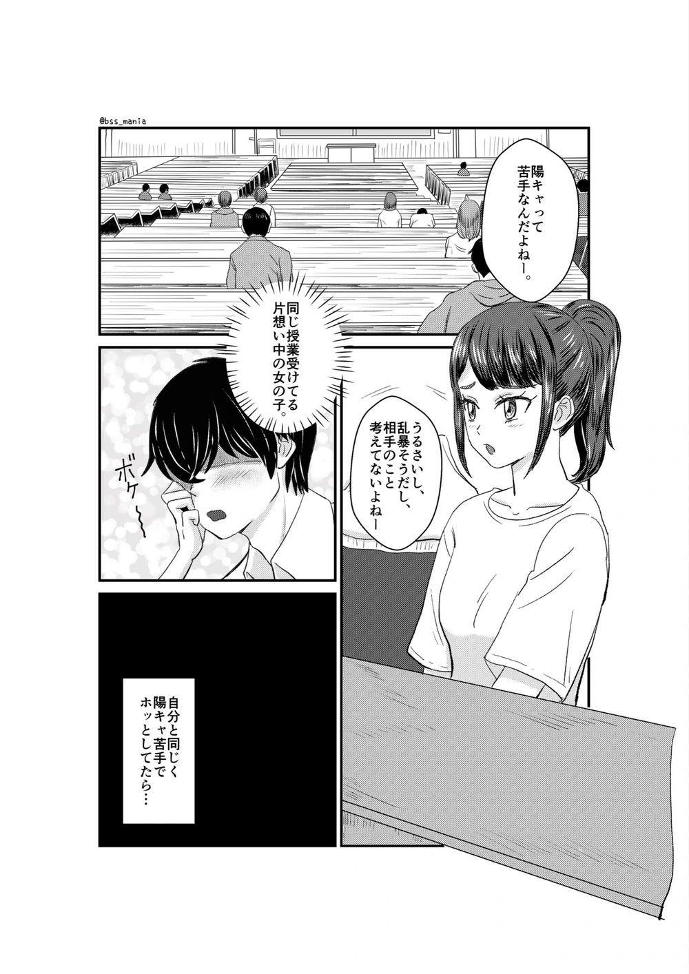 試し読み 3枚目