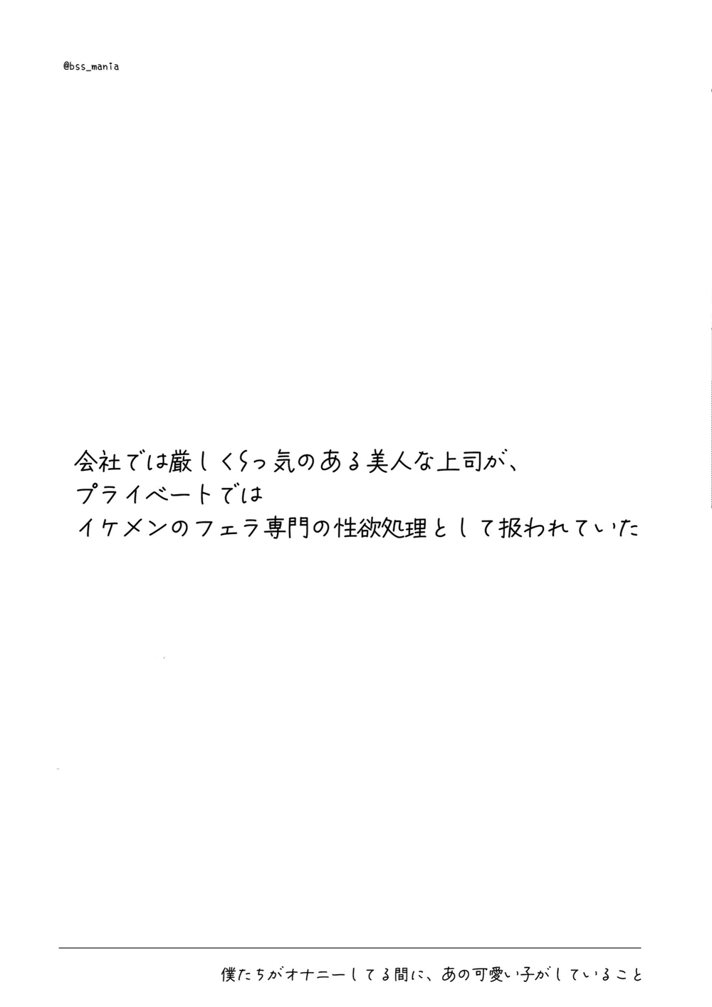 試し読み 5枚目