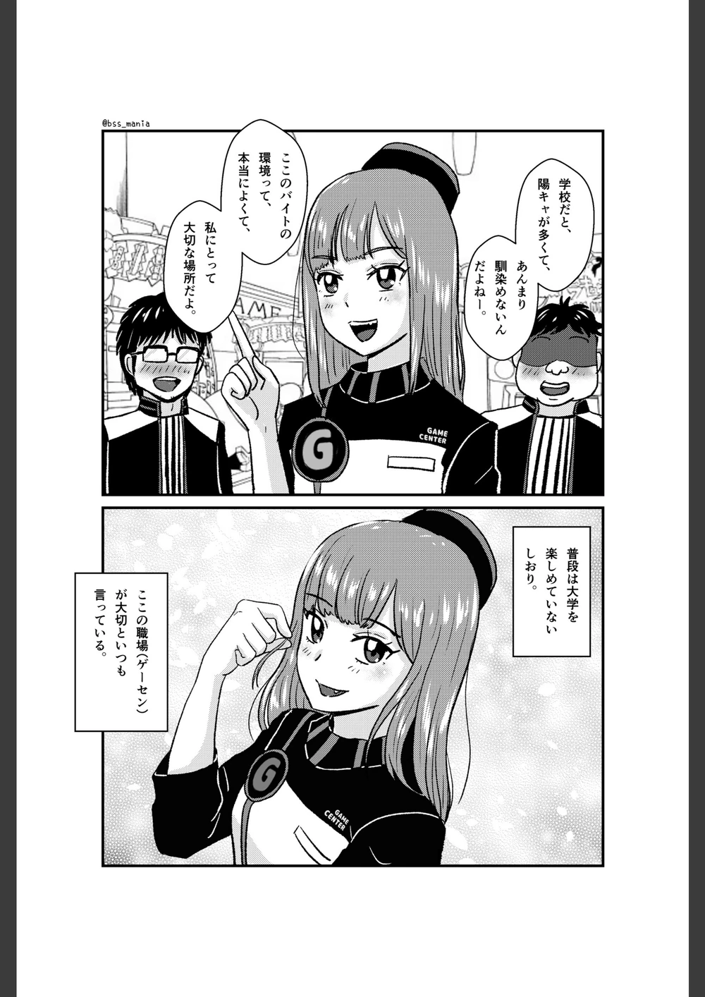 試し読み 2枚目