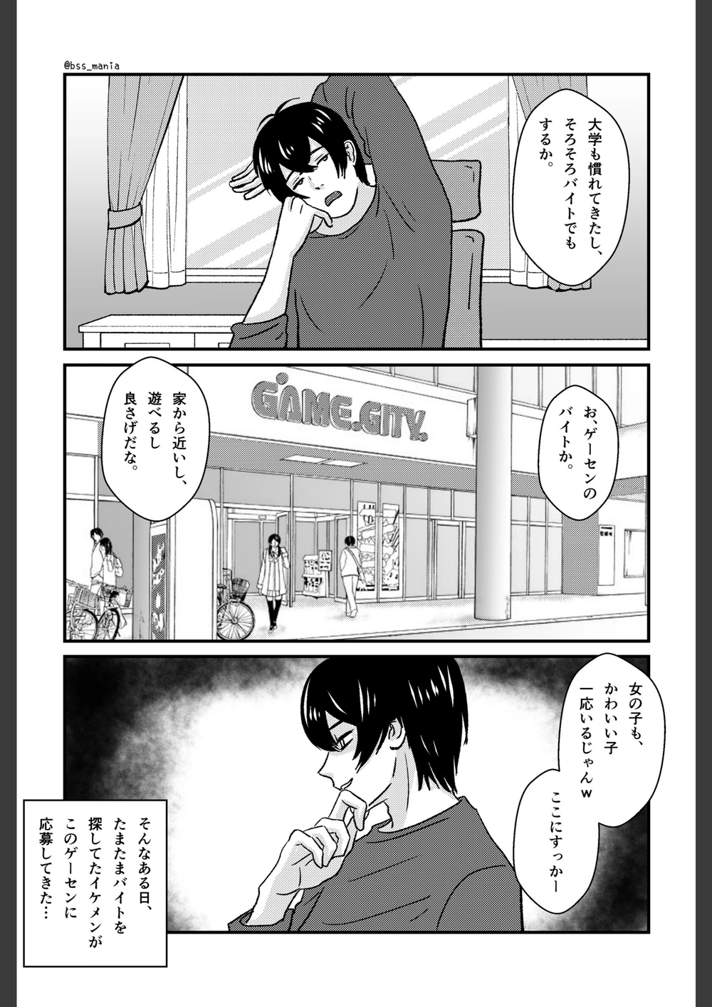 試し読み 7枚目