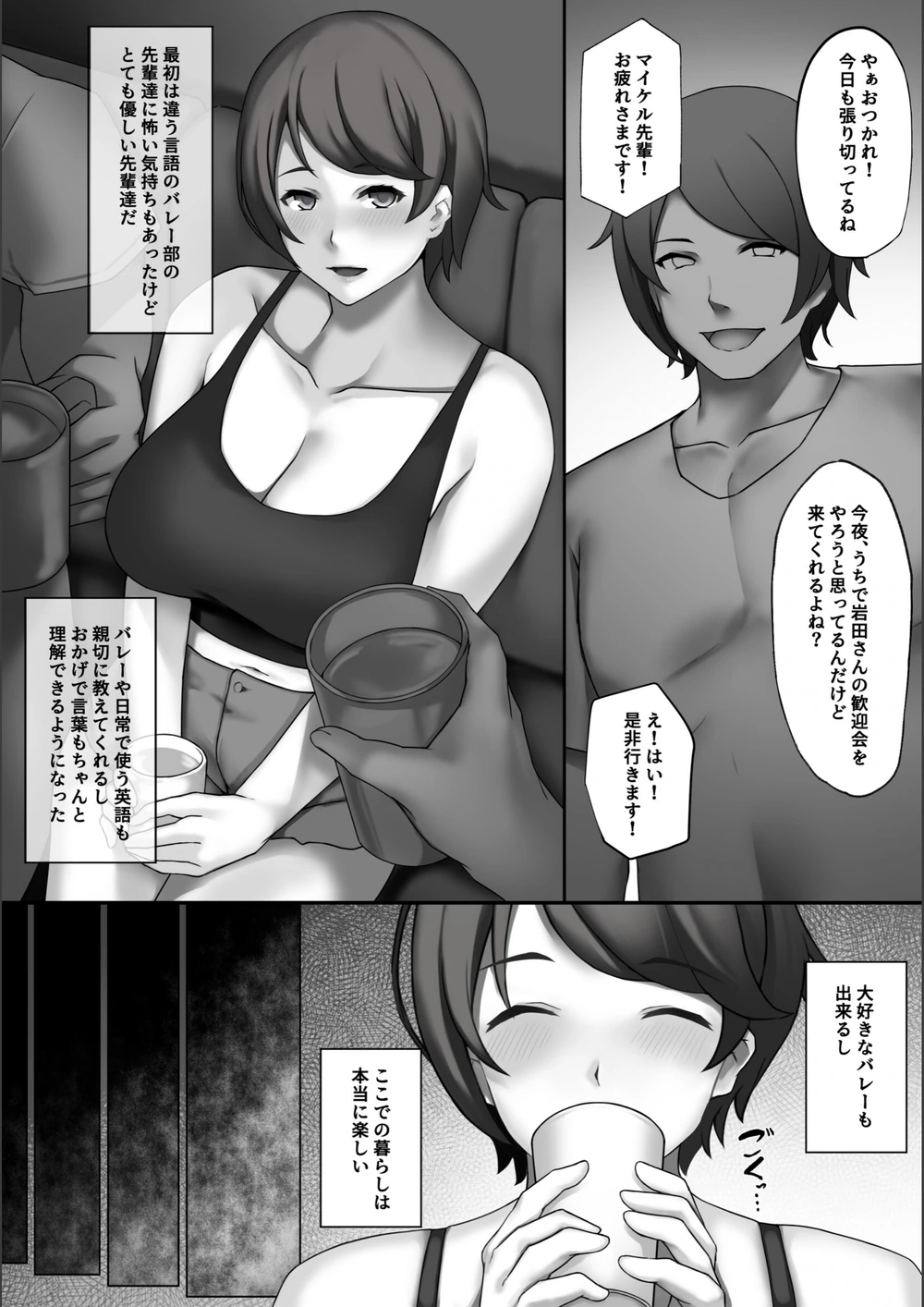 試し読み 4枚目