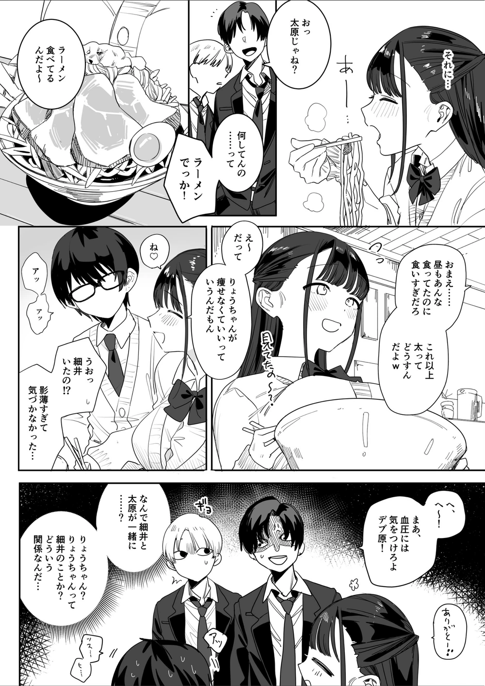 試し読み 6枚目