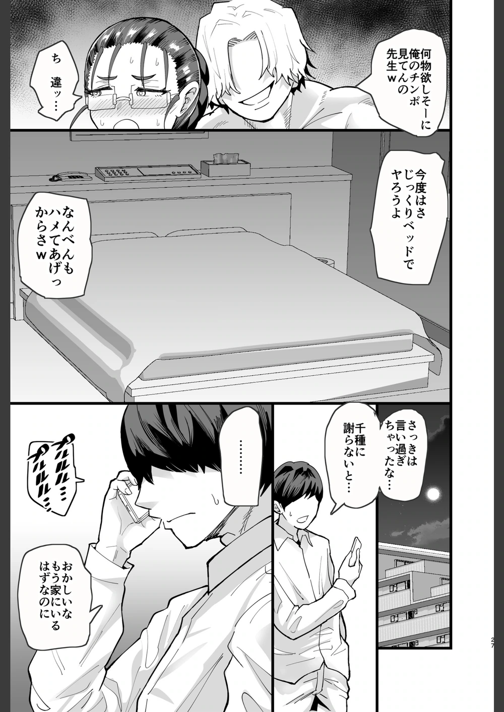 試し読み 7枚目