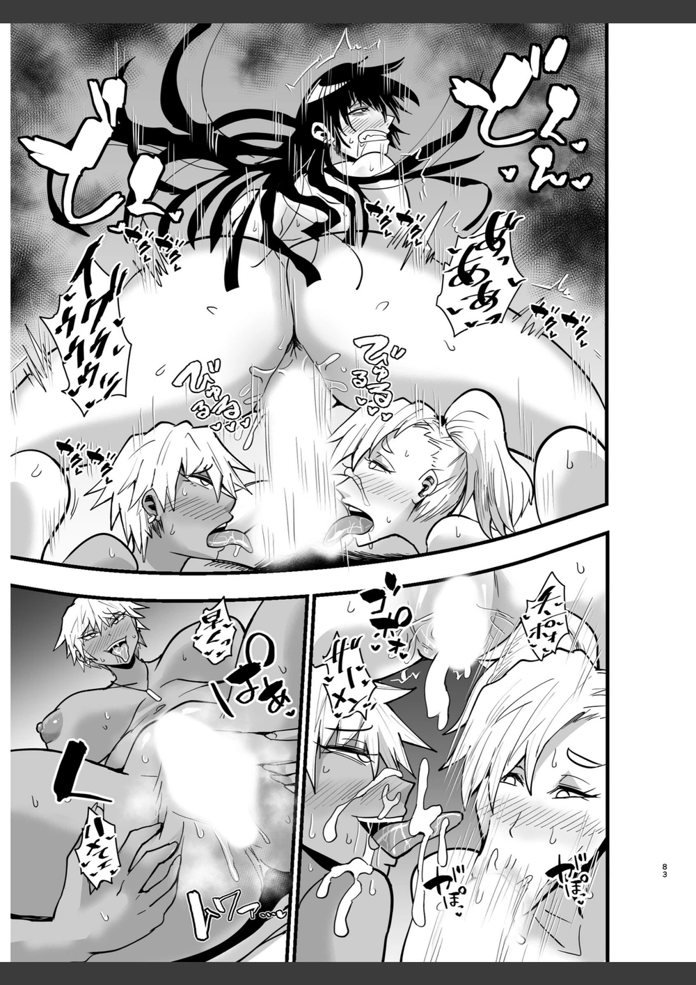 試し読み 7枚目