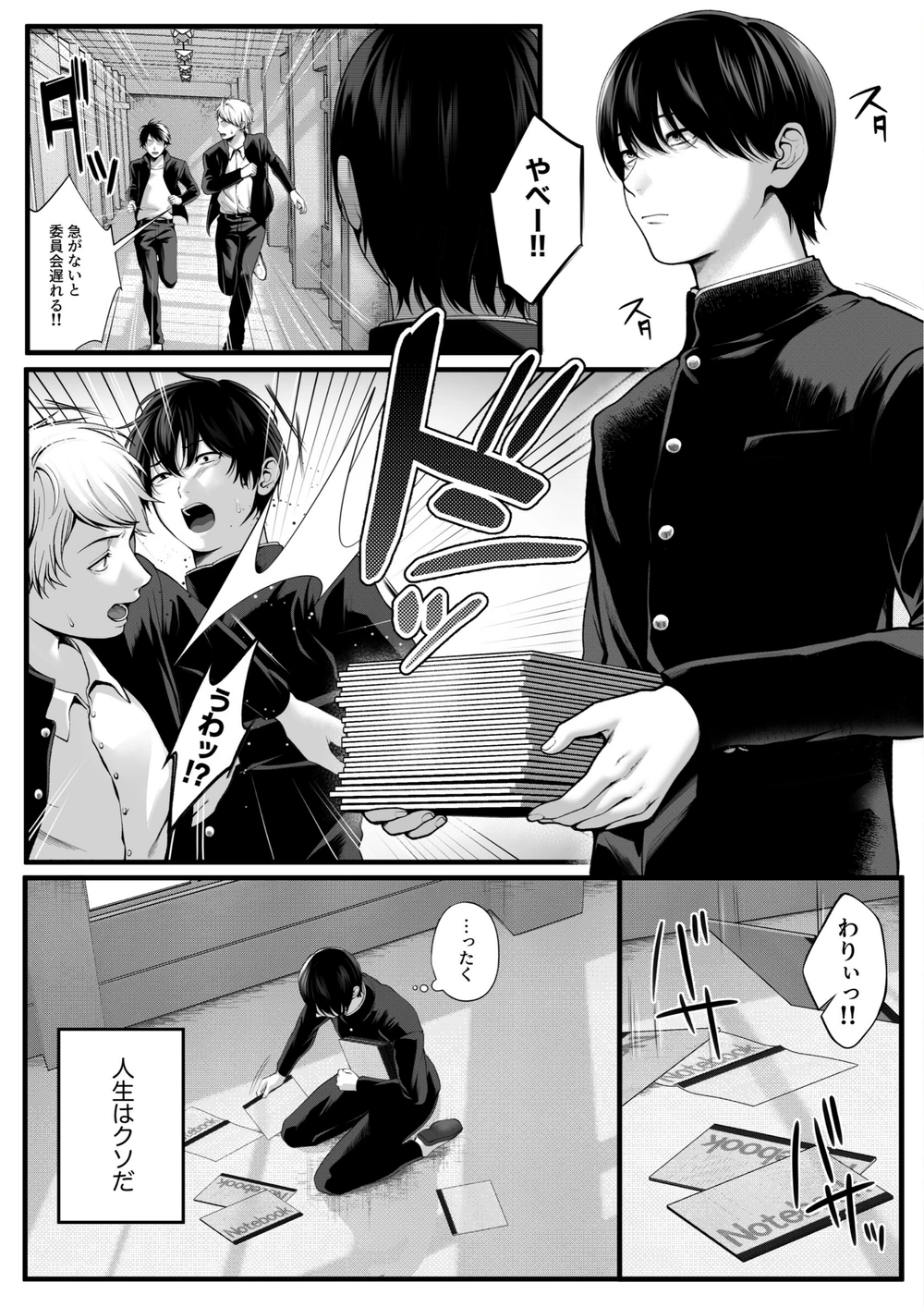 試し読み 4枚目