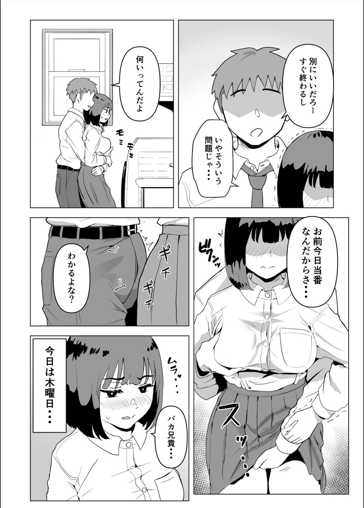 試し読み 4枚目