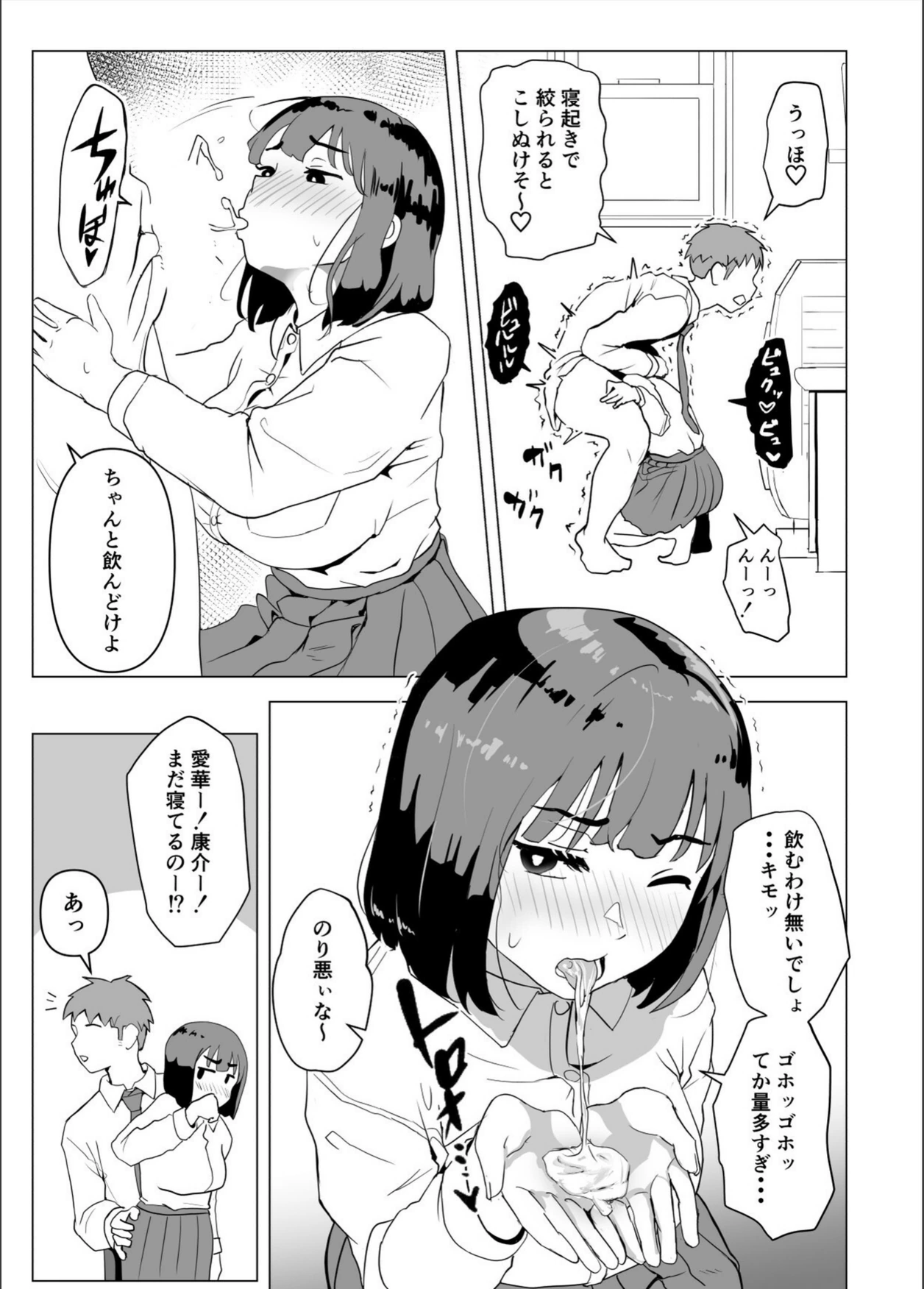 試し読み 7枚目