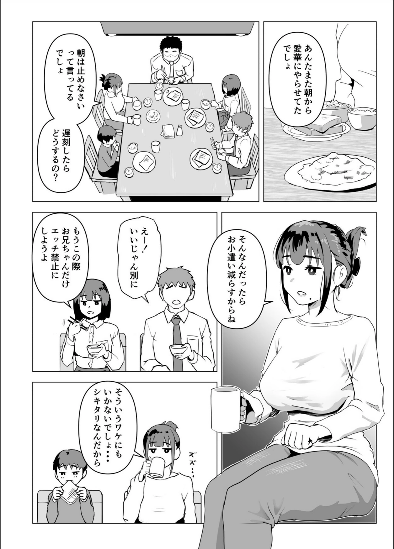 試し読み 8枚目