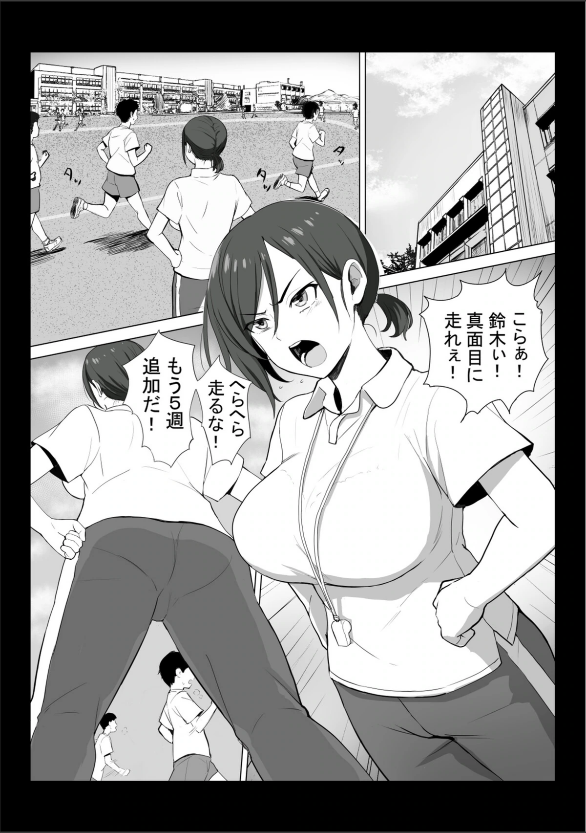 試し読み 3枚目