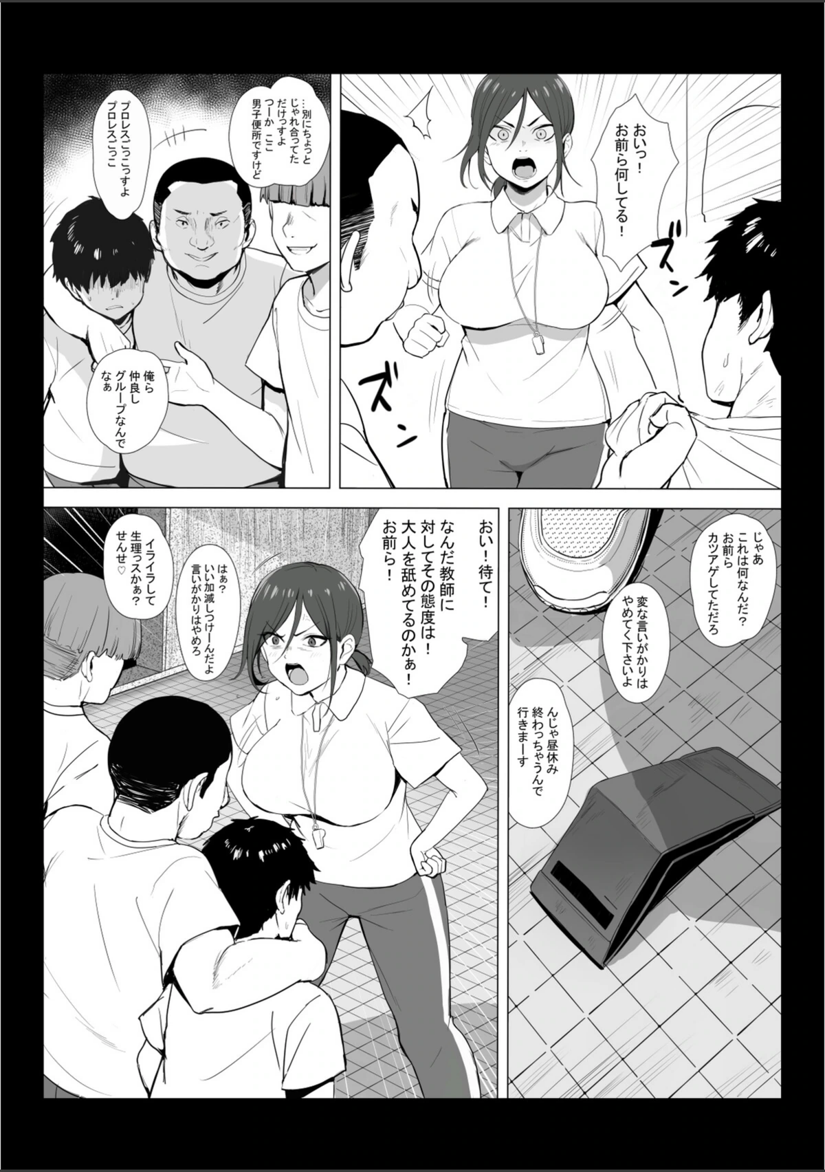 試し読み 6枚目
