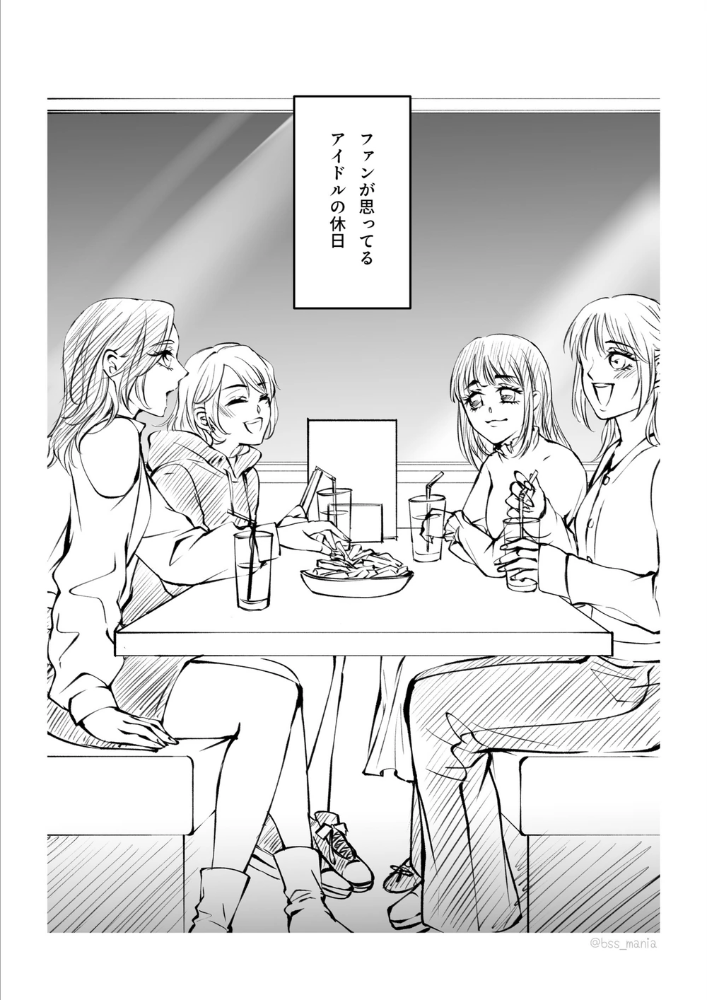 試し読み 6枚目