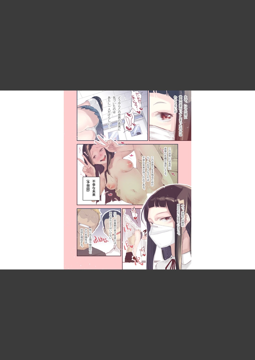 試し読み 6枚目