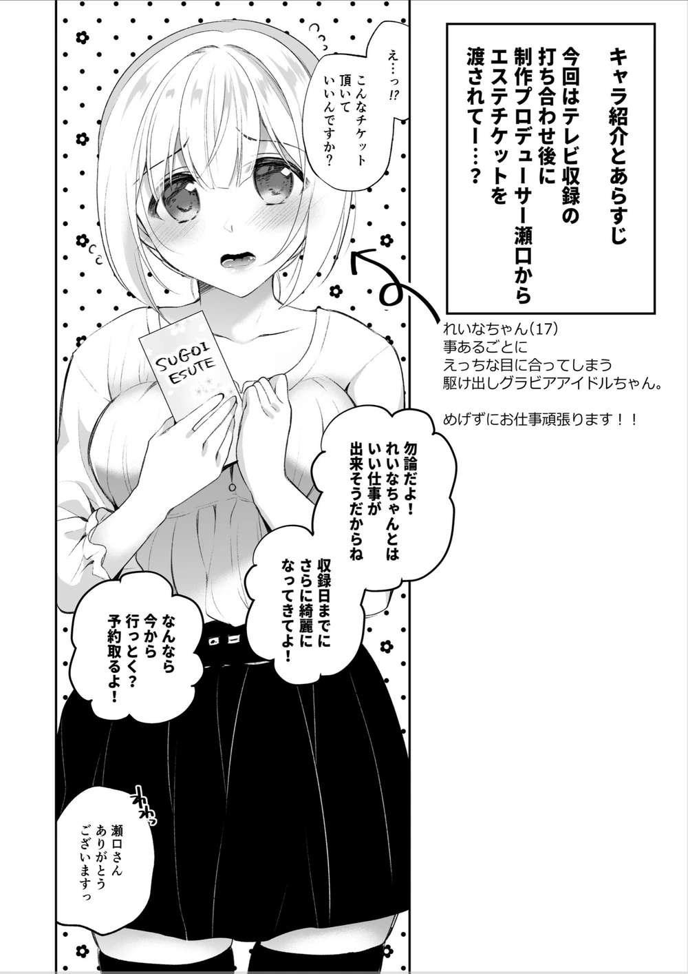 試し読み 2枚目