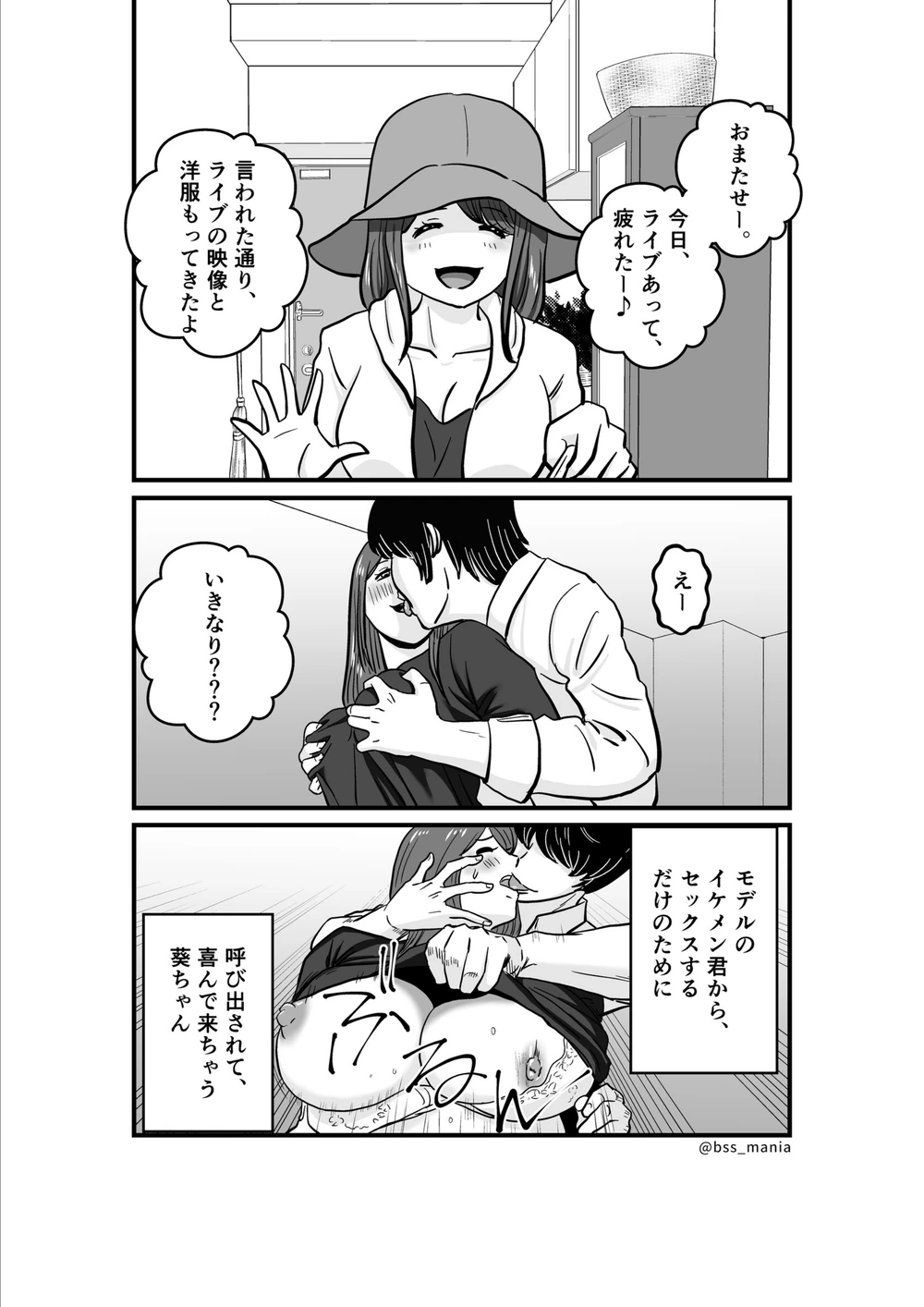 試し読み 4枚目
