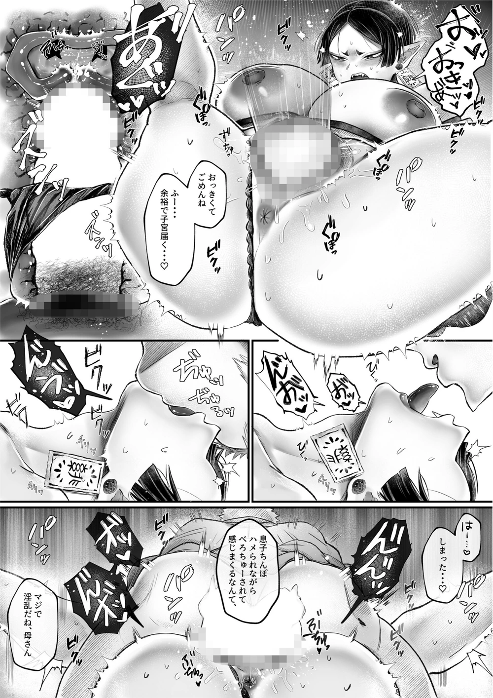 試し読み 5枚目