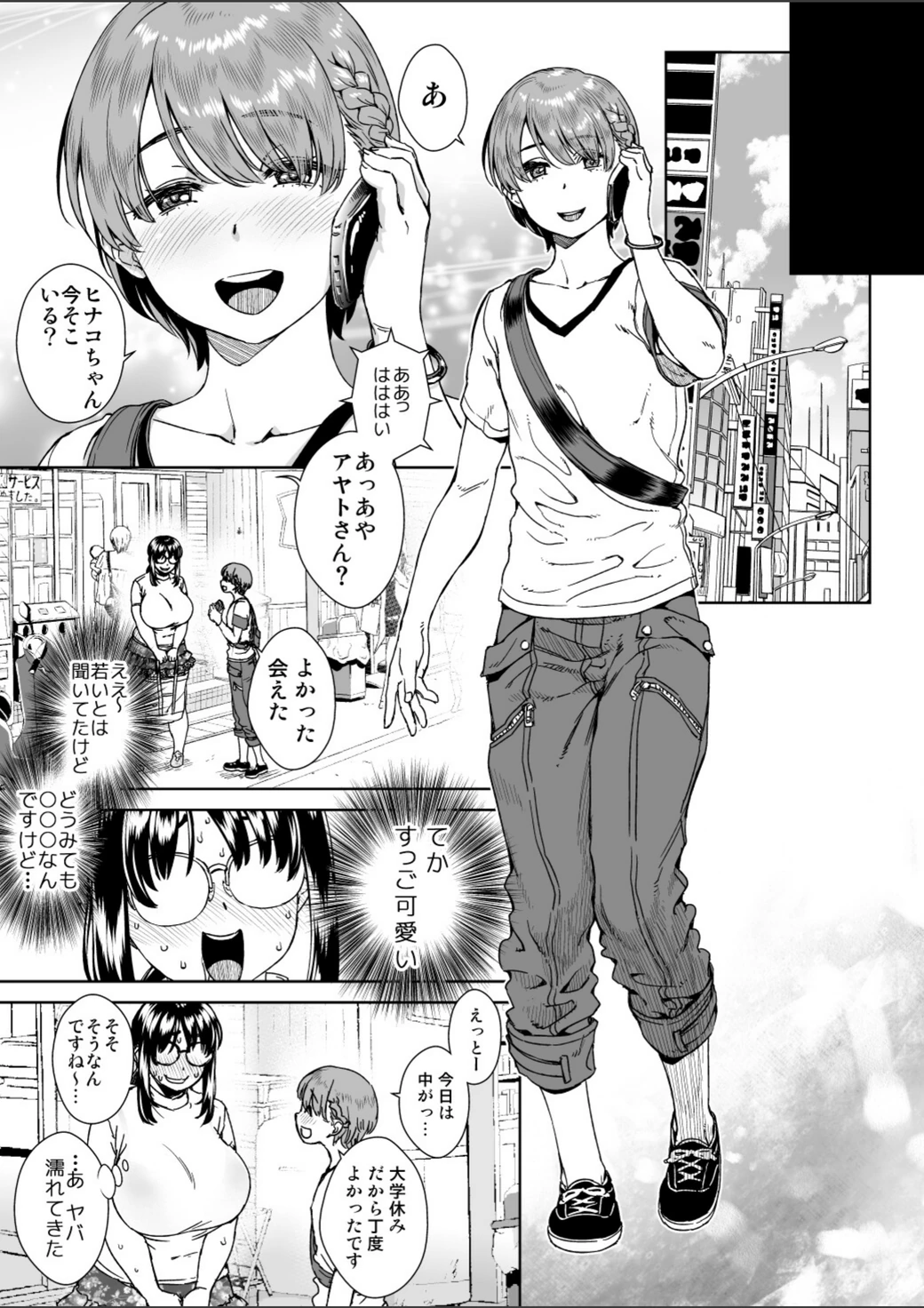 試し読み 5枚目