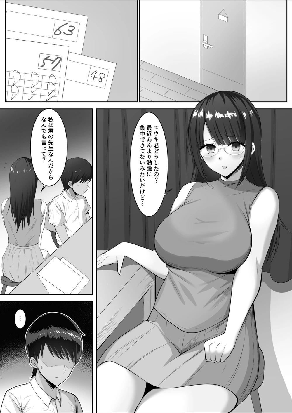 試し読み 2枚目