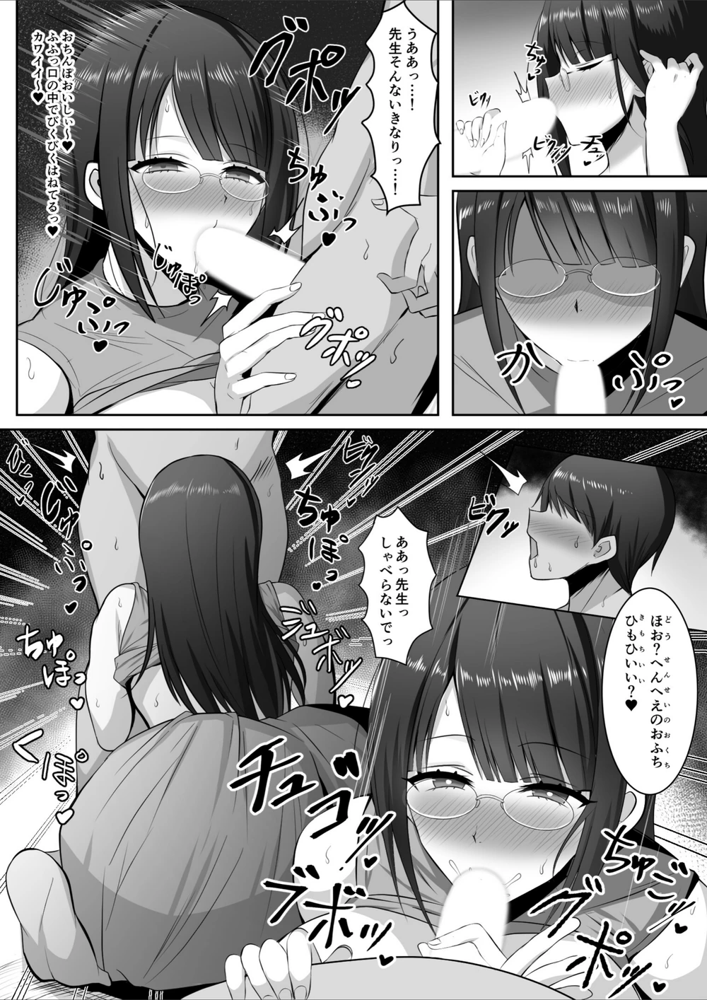 試し読み 7枚目