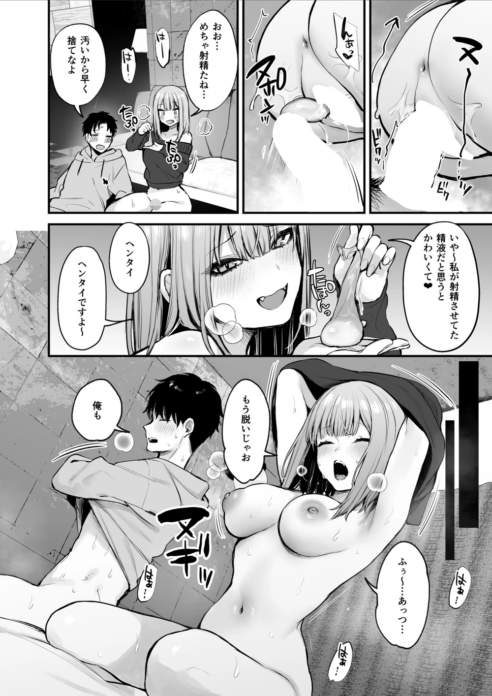 試し読み 6枚目