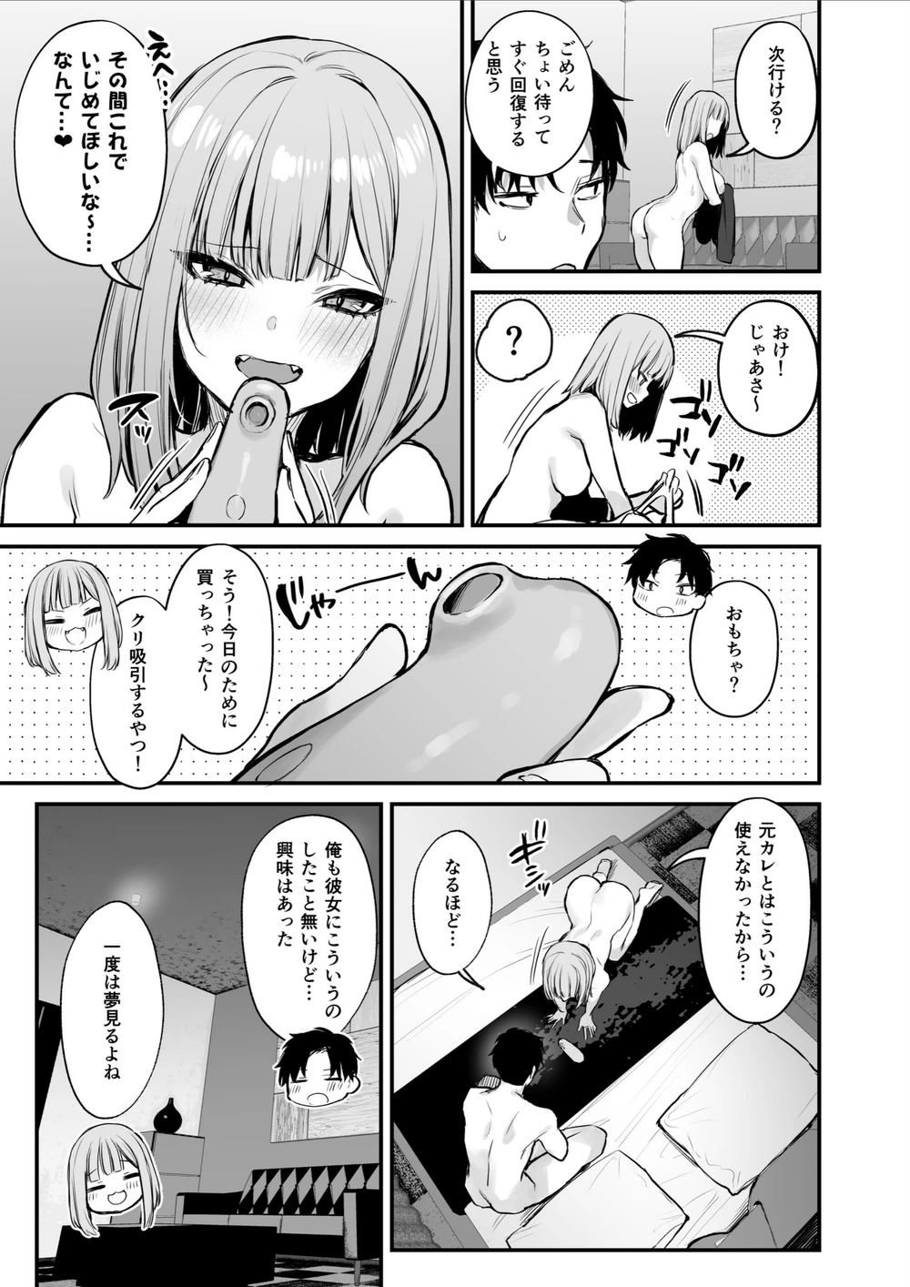 試し読み 7枚目