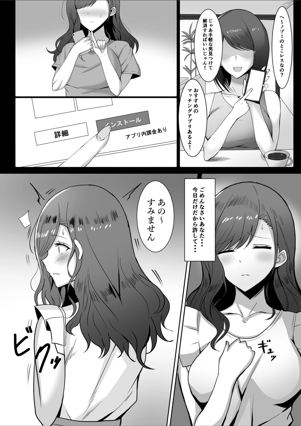 試し読み 3枚目