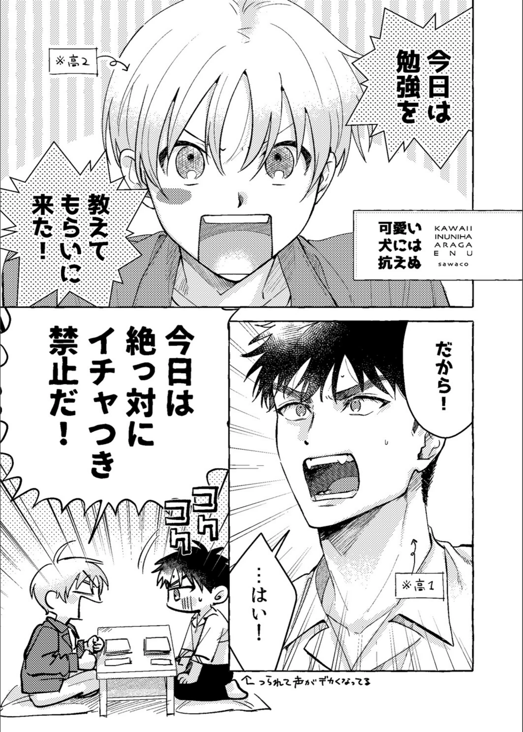 試し読み 3枚目