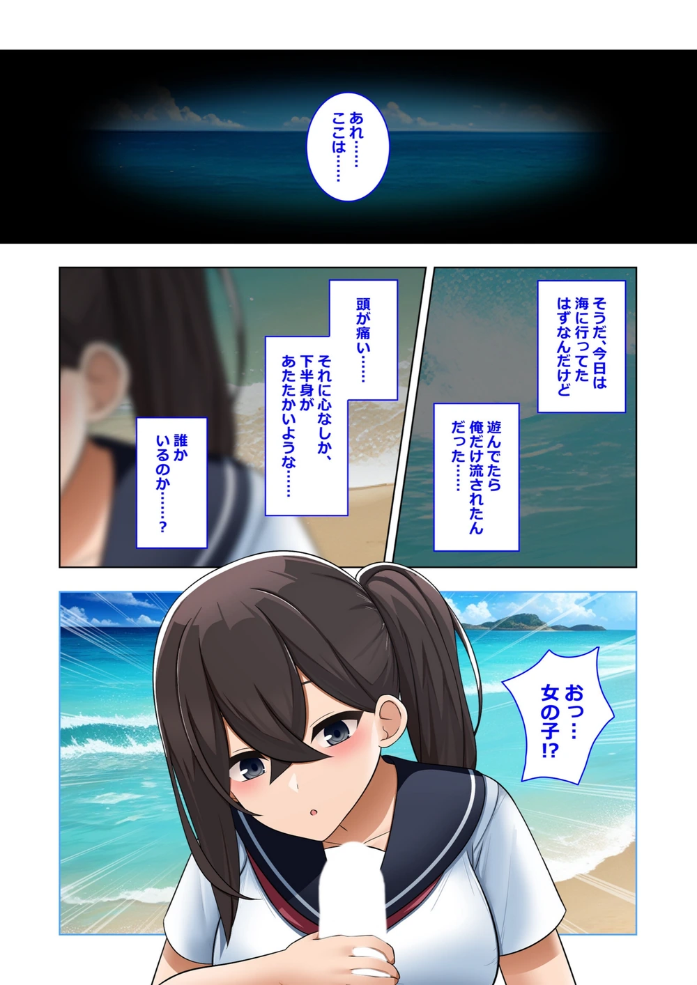 試し読み 3枚目