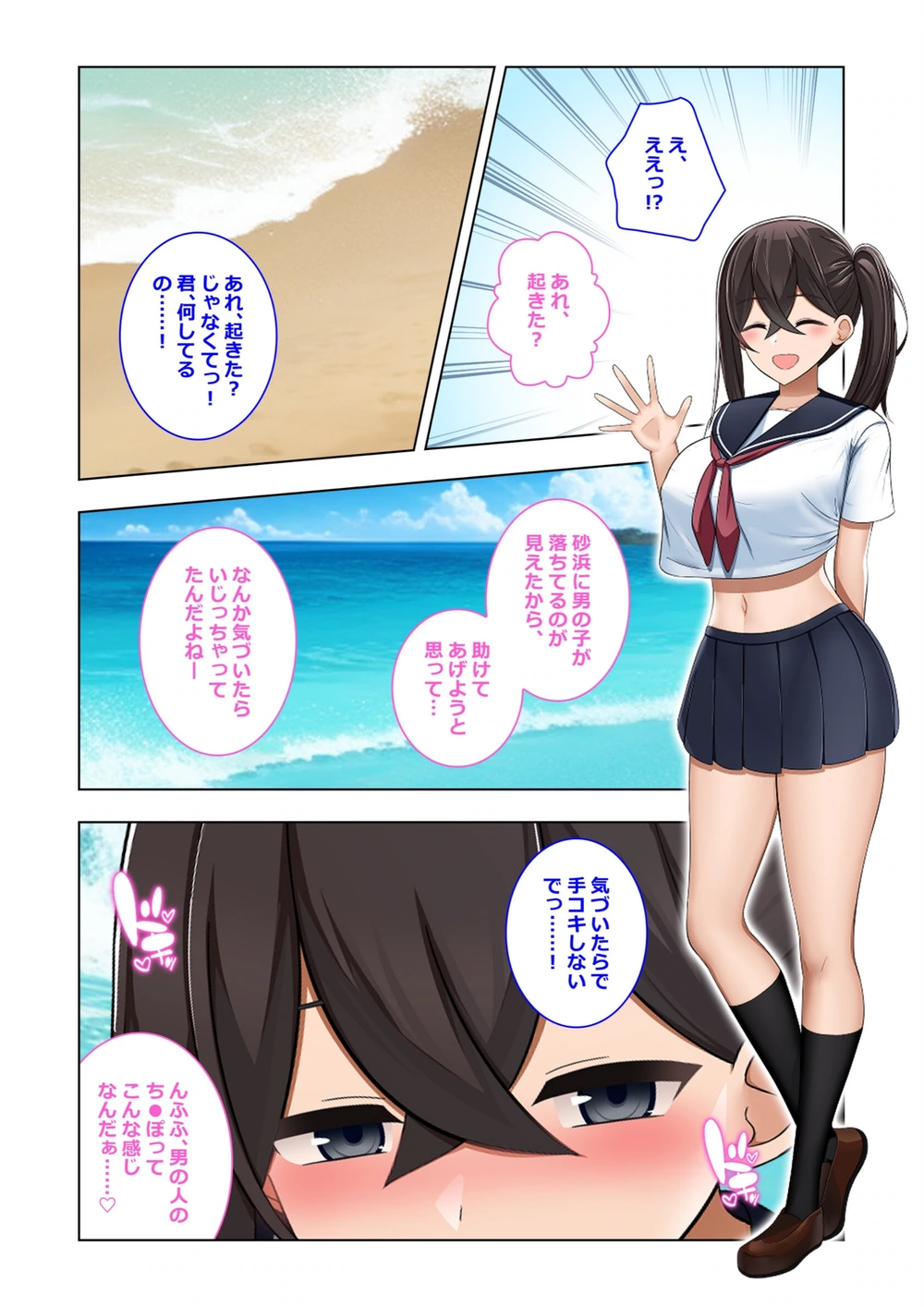 試し読み 4枚目