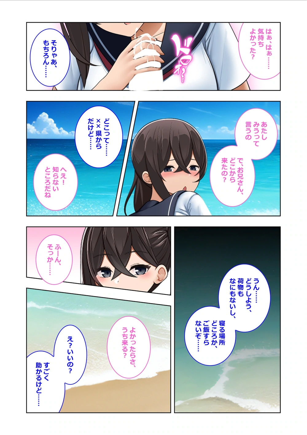 試し読み 5枚目