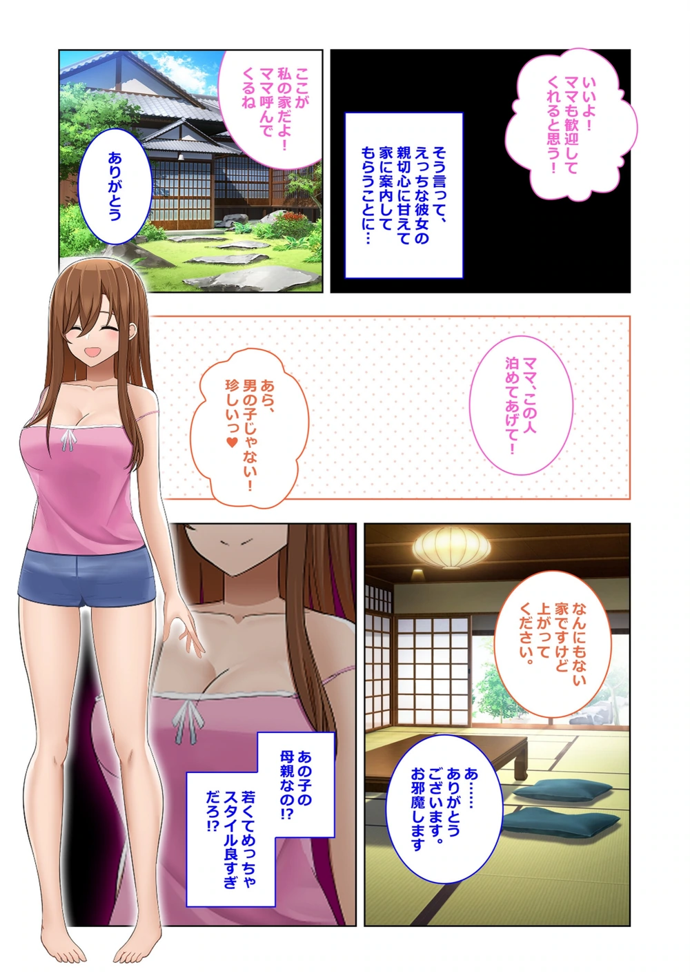 試し読み 6枚目