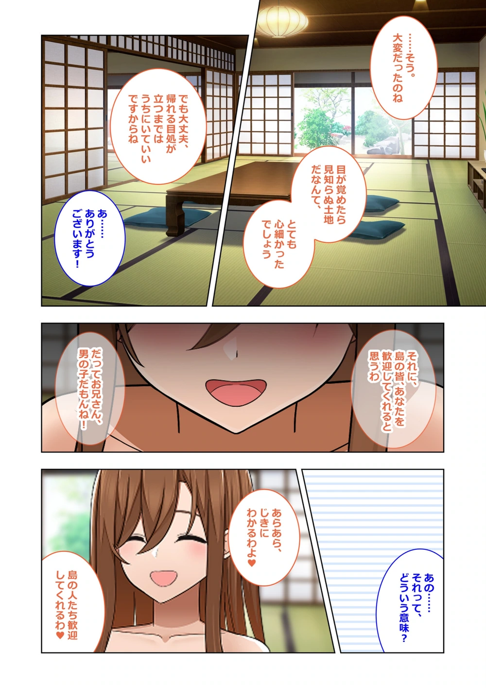 試し読み 7枚目