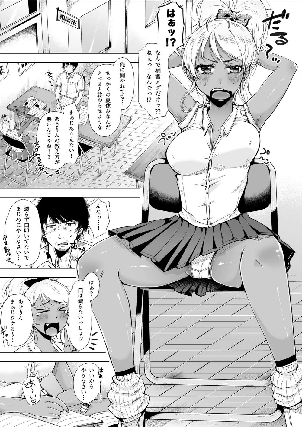 試し読み 3枚目