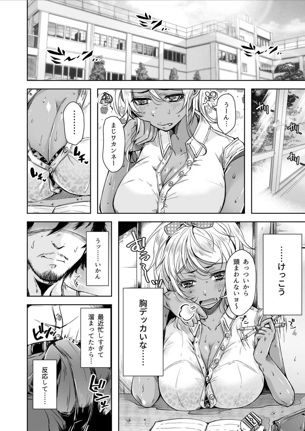試し読み 4枚目