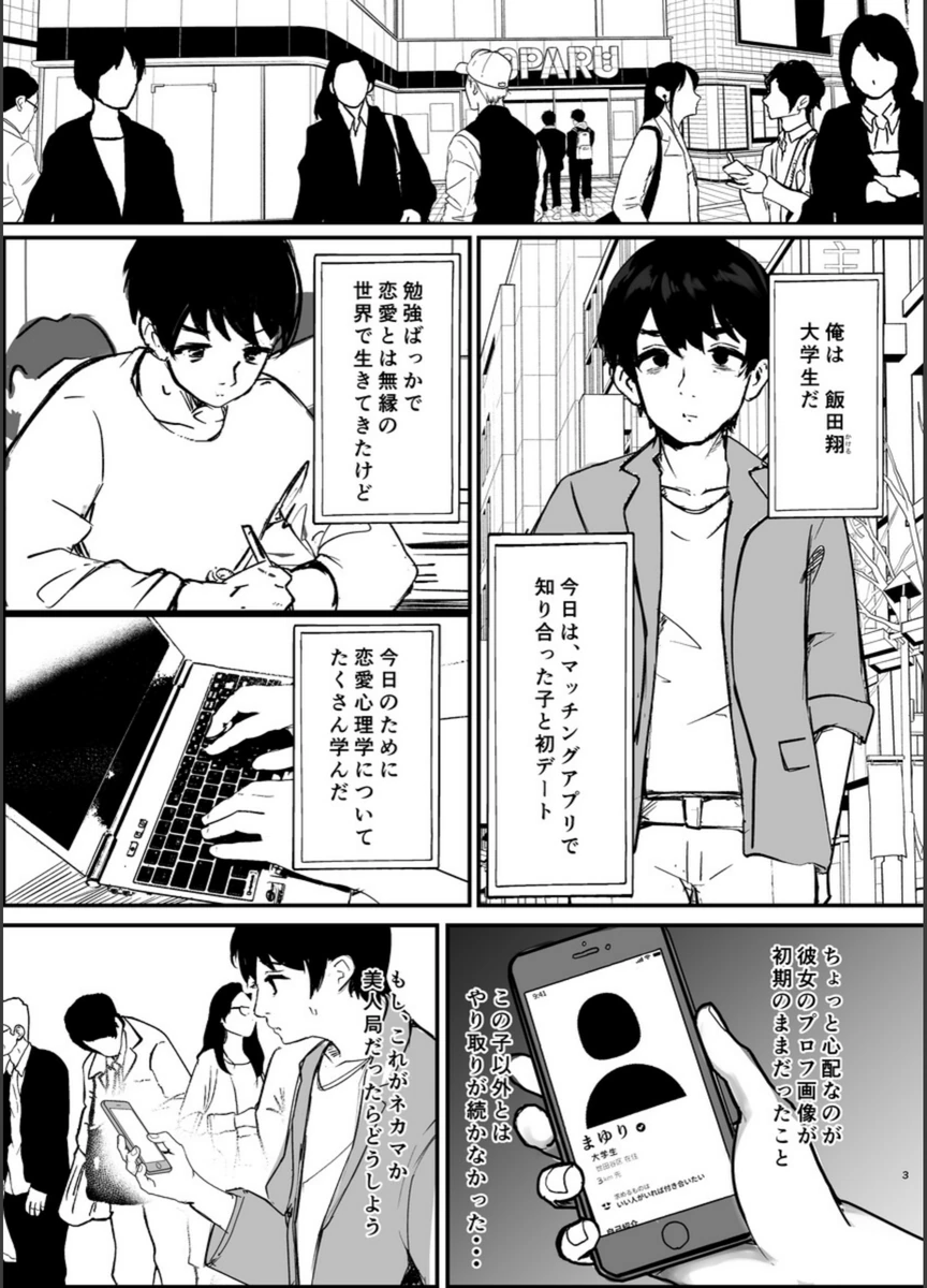 試し読み 3枚目