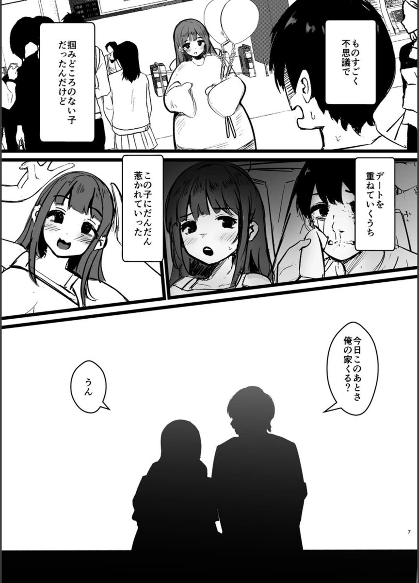 試し読み 7枚目