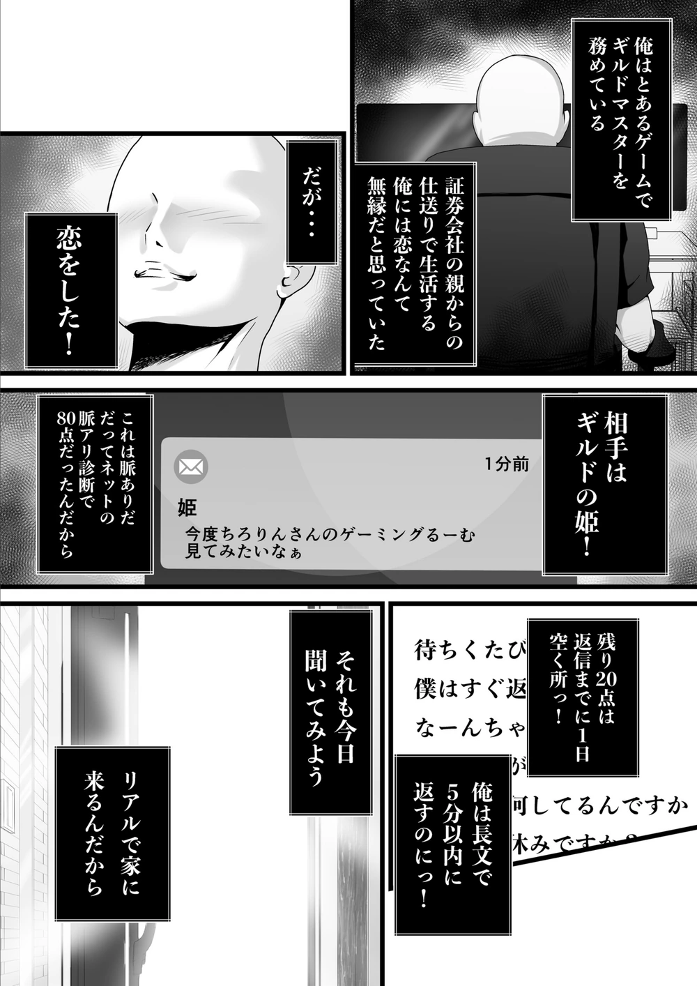 試し読み 2枚目