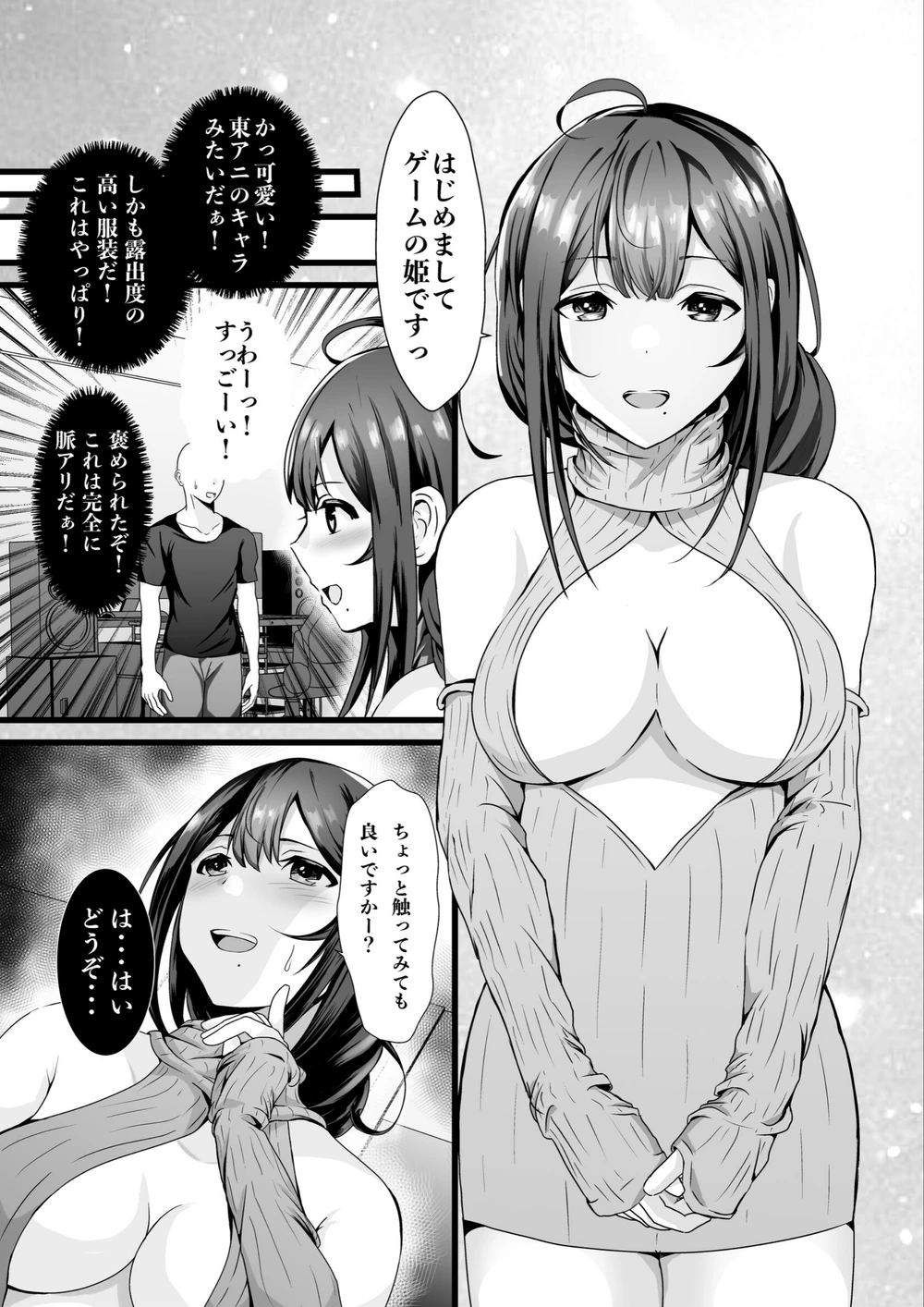 試し読み 3枚目
