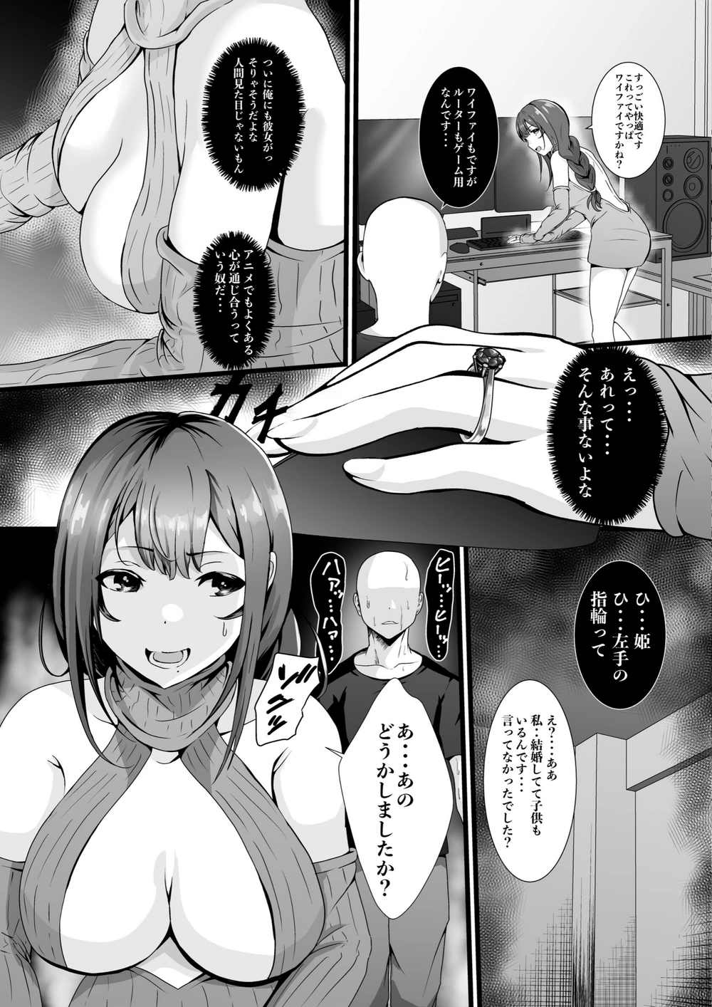 試し読み 4枚目