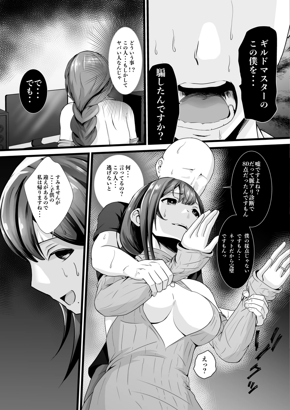 試し読み 5枚目