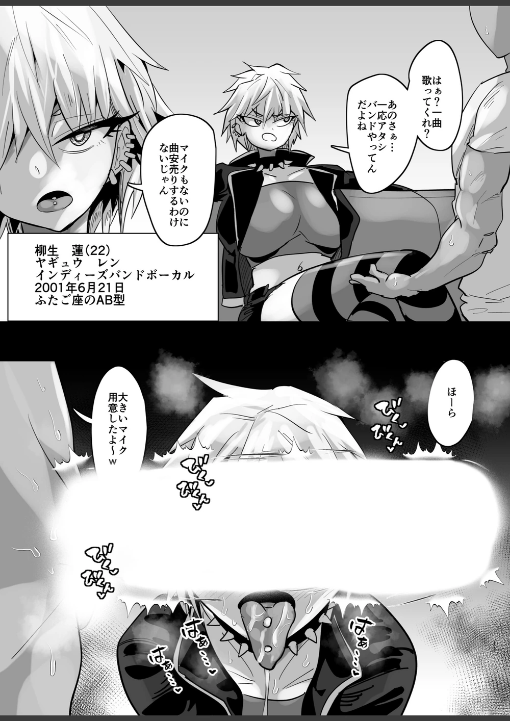 試し読み 2枚目