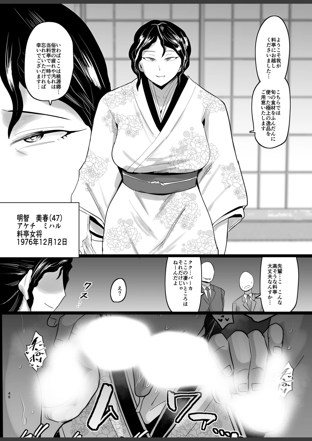 試し読み 2枚目
