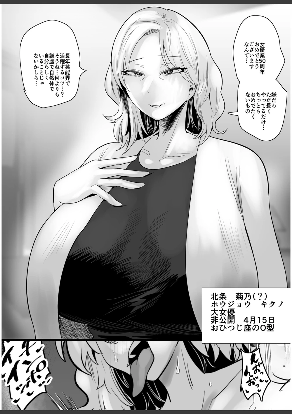 試し読み 2枚目