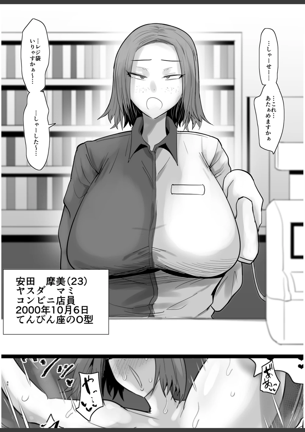 試し読み 7枚目
