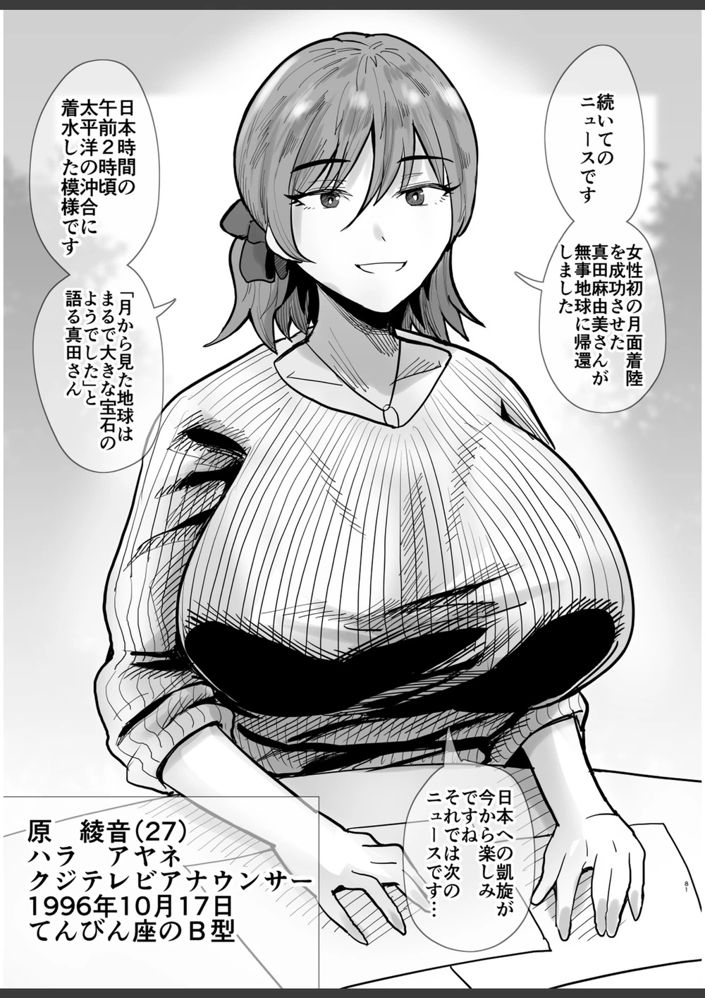 試し読み 2枚目