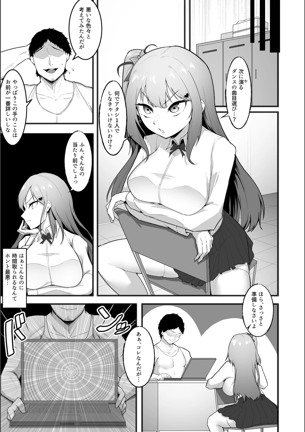試し読み 5枚目