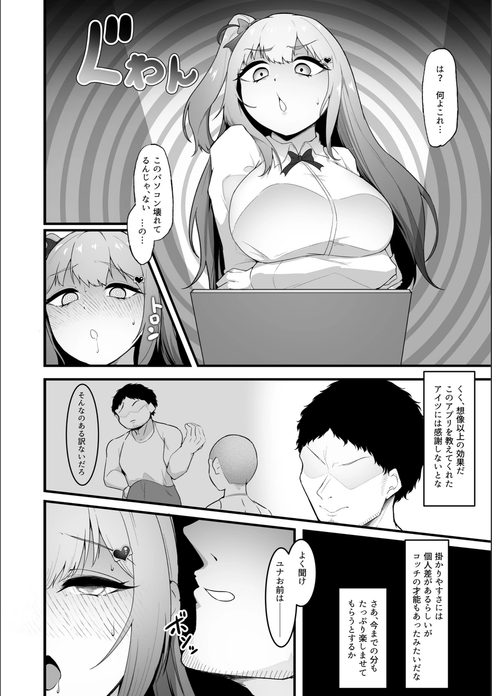 試し読み 6枚目