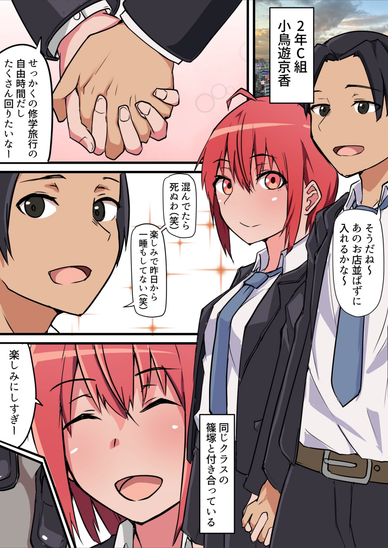 試し読み 6枚目