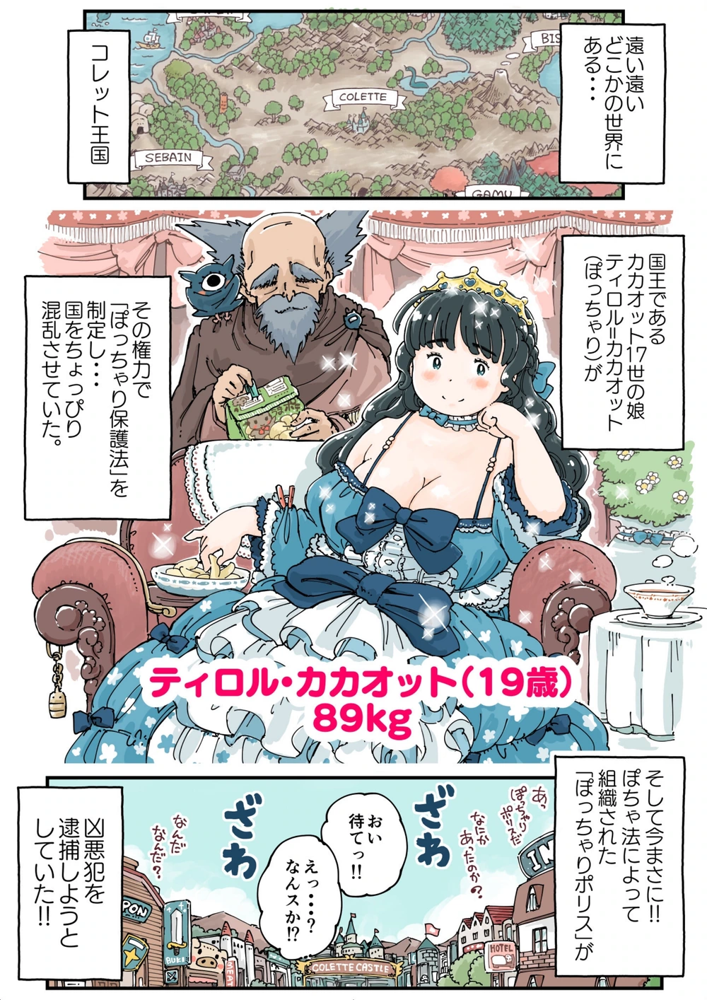 試し読み 5枚目