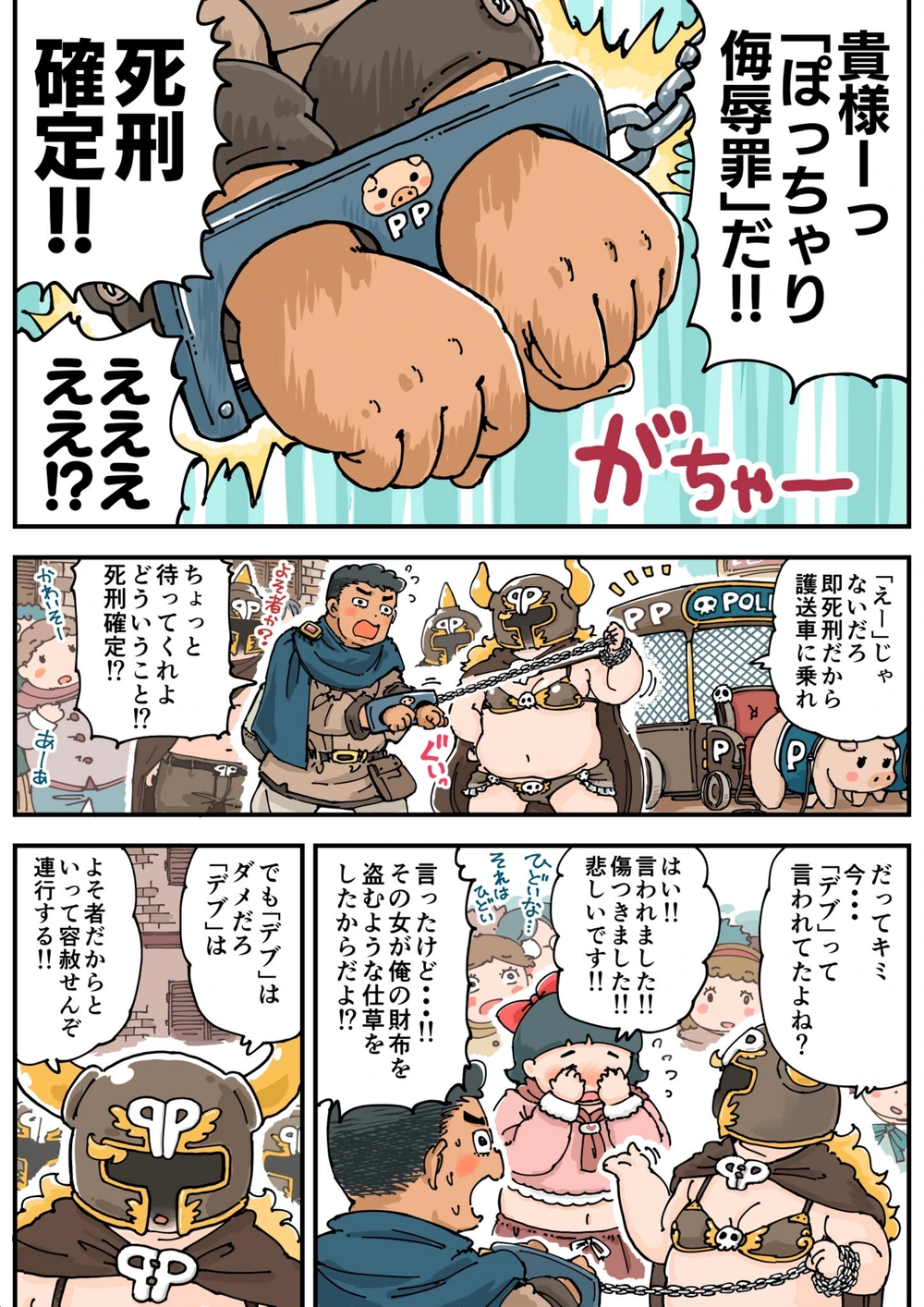 試し読み 6枚目